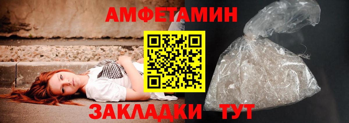 Amphetamine  Амфетамин  Вход с VPN  Стрежевой  Амфетамин Розовый 