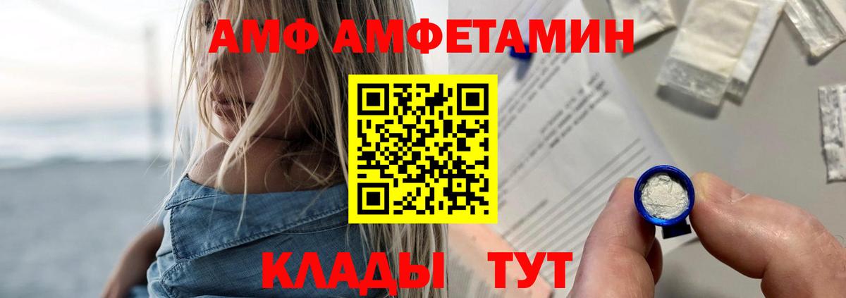 АМФЕТАМИН VHQ Стрежевой