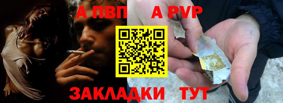 А ПВП СК  Alfa_PVP СК  Стрежевой  APVP  A-PVP мука  Вход с VPN 