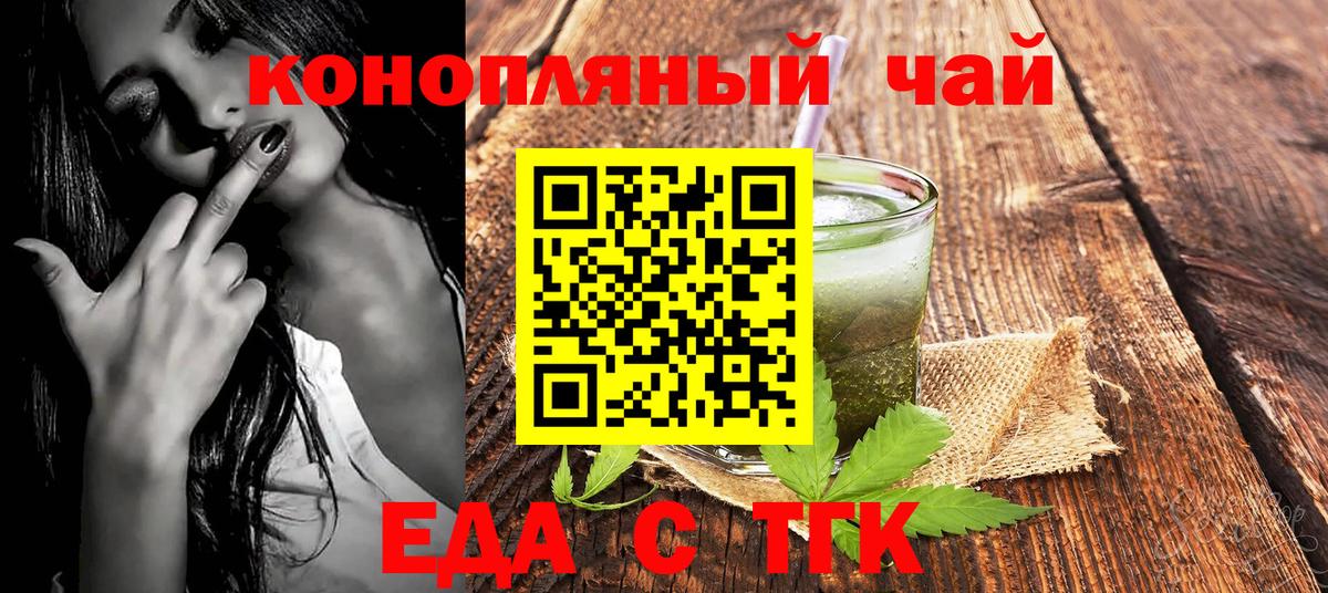 Cannafood конопля  Вход с VPN  Стрежевой 