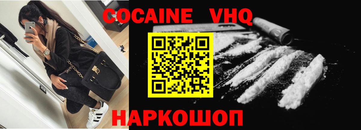 КОКАИН Эквадор Стрежевой