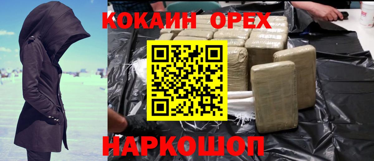Стрежевой  КОКАИН  Вход с VPN  Кокаин Боливия 