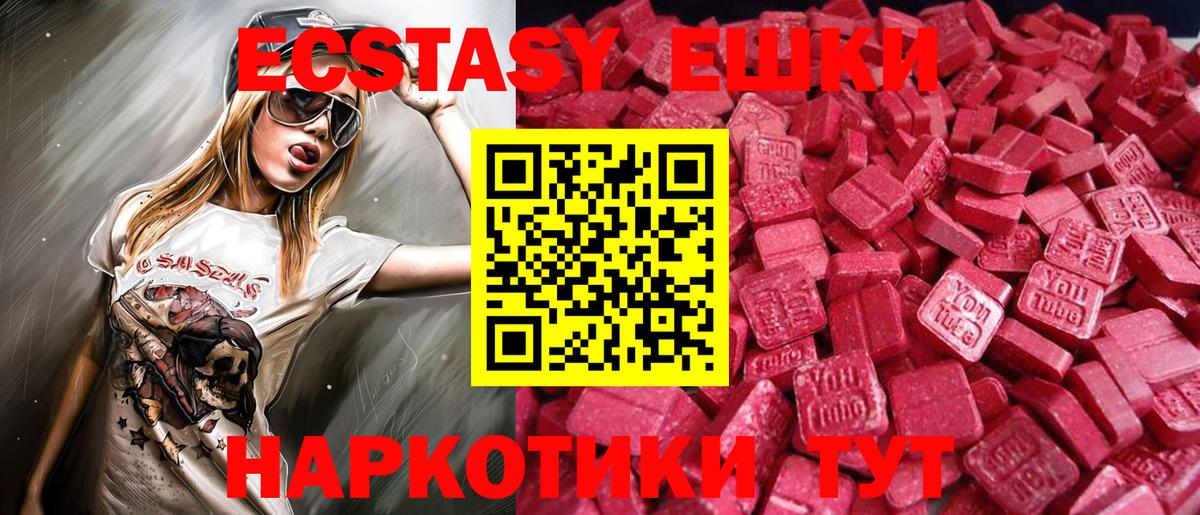 Стрежевой  Ecstasy  ЭКСТАЗИ mix  Вход с VPN  Экстази DUBAI 