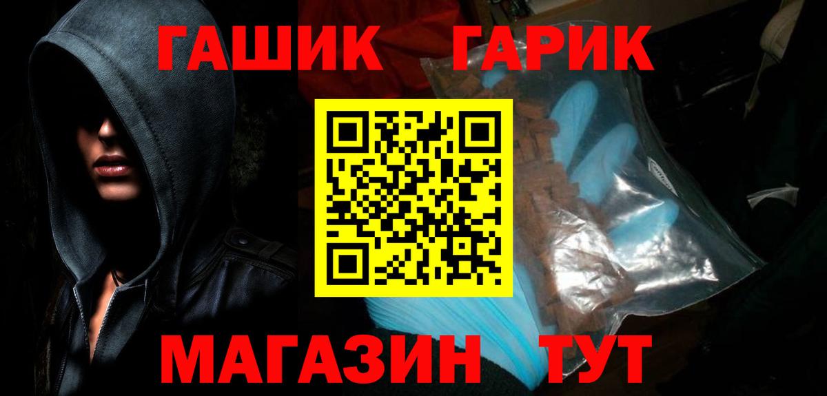 ГАШ  Вход с VPN  ГАШ Ice-O-Lator  Стрежевой  ГАШ Ice-O-Lator 
