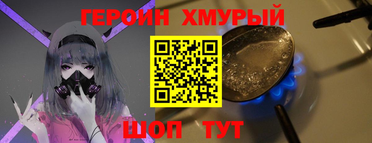ГЕРОИН афганец  Вход с VPN  ГЕРОИН  Стрежевой 