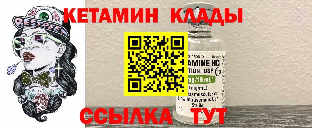Кетамин ketamine  Вход с VPN  Стрежевой 