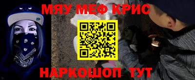 мефедрон мука Краснодар