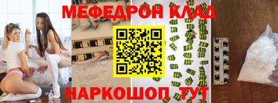 мефедрон мука Краснодар