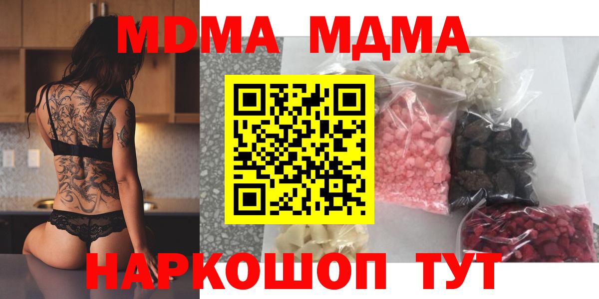 MDMA VHQ  Вход с VPN  Стрежевой  МДМА VHQ 