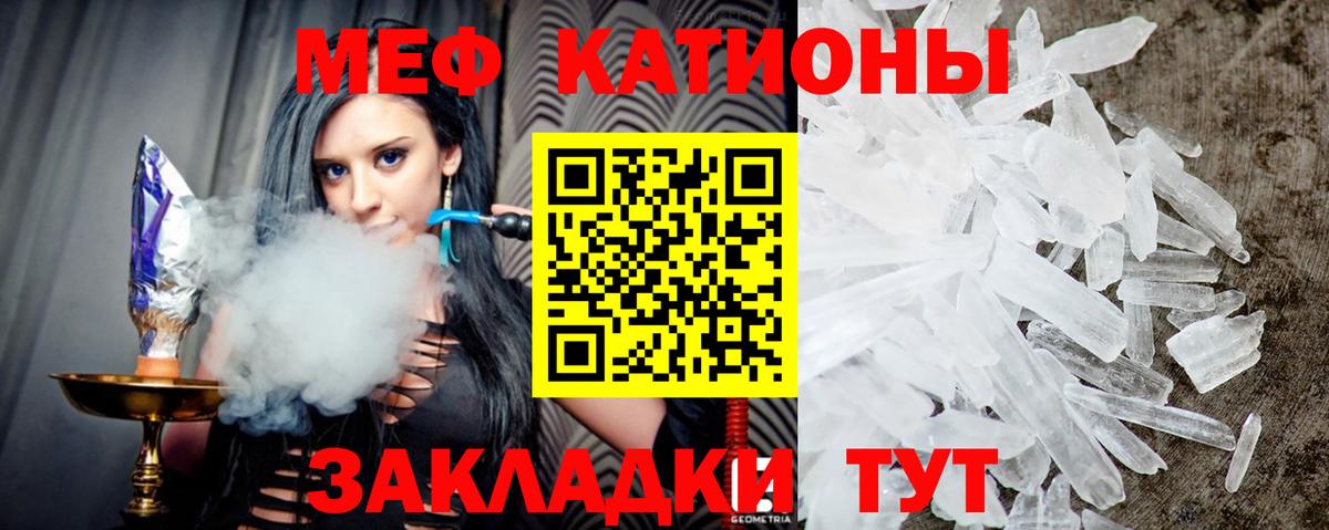 МЕФ mephedrone  Вход с VPN  Стрежевой  Меф 4 MMC 