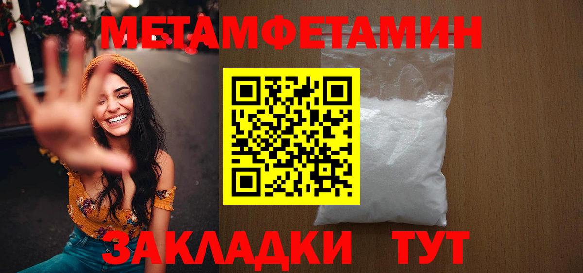 Стрежевой  Первитин  Первитин винт  Вход с VPN  Первитин винт 