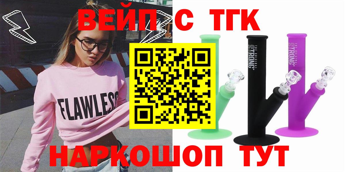 ТГК вейп Стрежевой