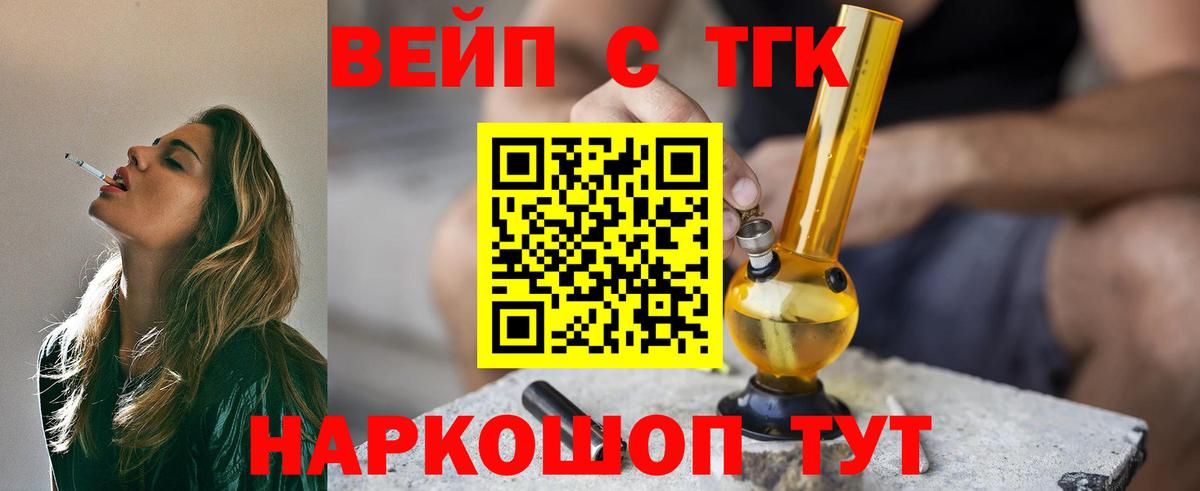 Дистиллят ТГК Wax  Вход с VPN  Стрежевой  Дистиллят ТГК гашишное масло 